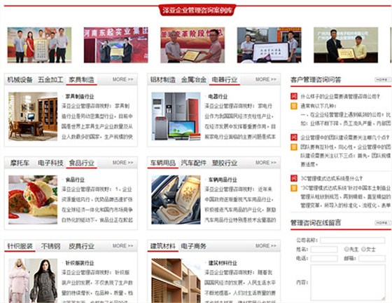 熱烈祝賀澤亞企業(yè)管理咨詢(xún)新版網(wǎng)站正式上線(xiàn)！