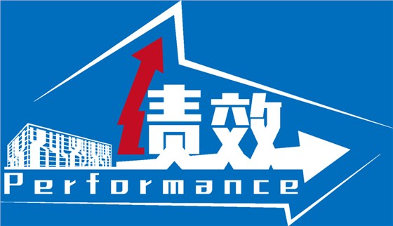 績效管理的四個(gè)典型誤區(qū) 績效管理的四個(gè)典型誤區(qū)