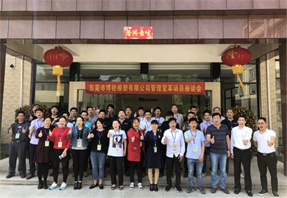 澤亞咨詢之熱烈祝賀東莞博銓橡塑管理變革正式啟動(dòng) 澤亞咨詢之熱烈祝賀東莞博銓橡塑管理變革正式啟動(dòng)