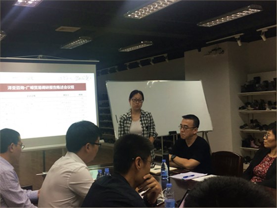 澤亞咨詢之祝賀廣嶸貿(mào)易公司調(diào)研報告陳述會議順利召開