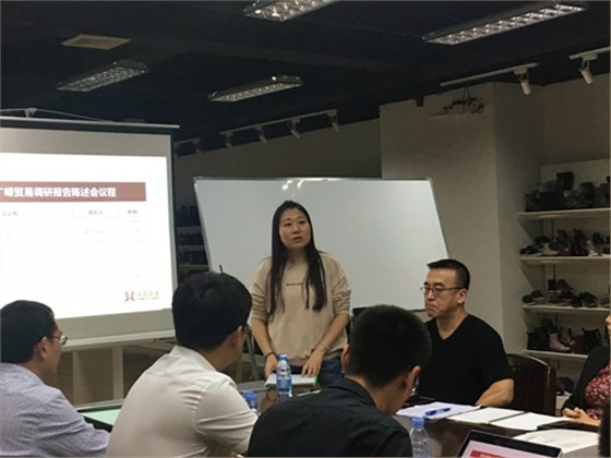 澤亞咨詢之祝賀廣嶸貿(mào)易公司調(diào)研報告陳述會議順利召開