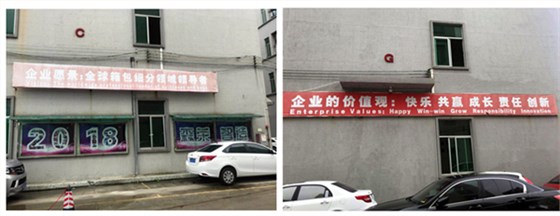澤亞咨詢之赴森榮手袋廠參觀游學記