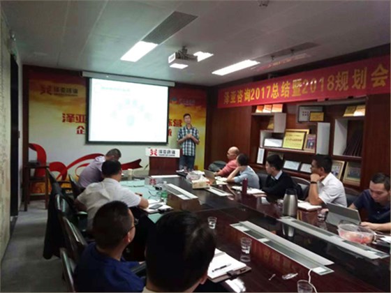 澤亞咨詢11月訓練營圓滿舉辦