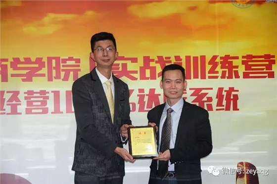 從客戶為中心，以?shī)^斗者為本 ——祝賀澤亞咨詢2018年總結(jié)暨2019年規(guī)劃會(huì)議圓滿召開