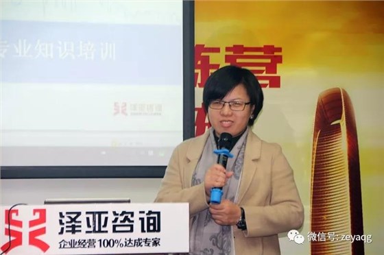 從客戶為中心，以?shī)^斗者為本 ——祝賀澤亞咨詢2018年總結(jié)暨2019年規(guī)劃會(huì)議圓滿召開