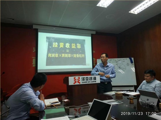 澤亞咨詢2019年11月咨詢訓(xùn)練營(yíng)精彩瞬間