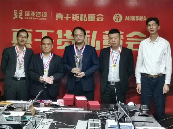 2020，擼起袖子加油干!--記澤亞咨詢年度總結(jié)暨任職資格沙盤演練PK賽