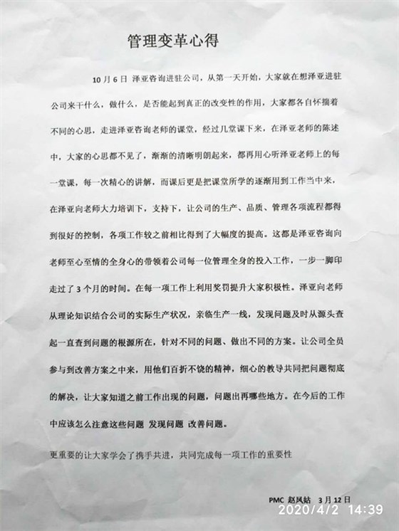 熱烈祝賀LF管理咨詢項(xiàng)目圓滿結(jié)束