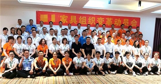 惠州HS家具管理變革正式啟動(dòng)——戰(zhàn)略轉(zhuǎn)型揚(yáng)帆起行