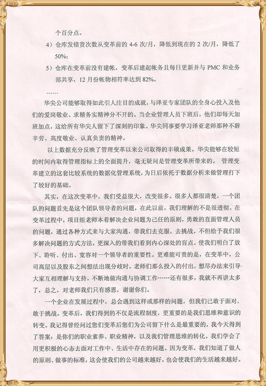 佛山感謝2