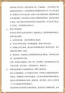 芬尼克茲對澤亞管理咨詢的感謝