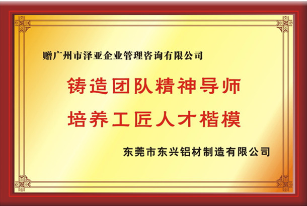 通過澤亞管理咨詢團隊，東興生產成本得到明顯控制、銷量大幅增加