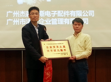 通過澤亞的輔導(dǎo)，杰森克斯建立營銷管理團(tuán)隊(duì)，生產(chǎn)效率也大大提高