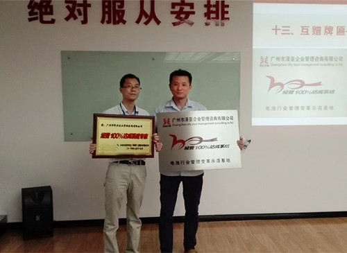 通過澤亞與力佳共同努力，管理變革取得階段性成果