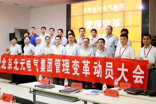 通過澤亞與北元電氣共同努力，管理變革取得階段性成果