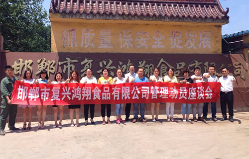 在澤亞的幫助下，復(fù)興鴻翔建立起規(guī)范的管理體系