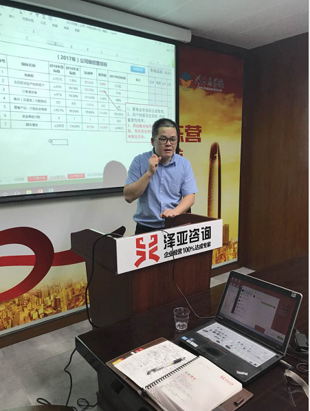 不忘匠心，方得始終 -------澤亞咨詢2017年11月月度培訓綜述
