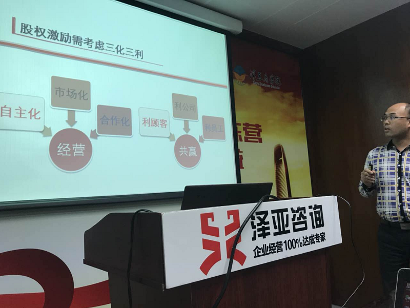 不忘匠心，方得始終-------澤亞咨詢2017年11月月度培訓綜述