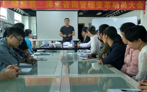 澤亞咨詢之祝賀廣州廣嶸貿(mào)易公司駐企咨詢項(xiàng)目啟動