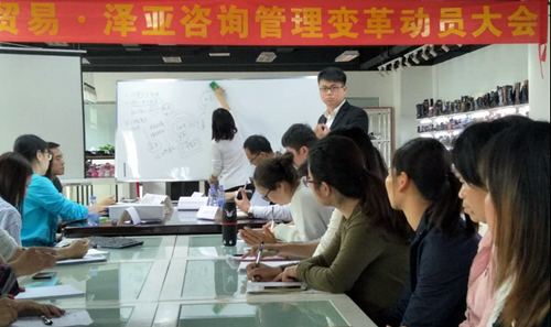 澤亞咨詢之祝賀廣州廣嶸貿(mào)易公司駐企咨詢項(xiàng)目啟動