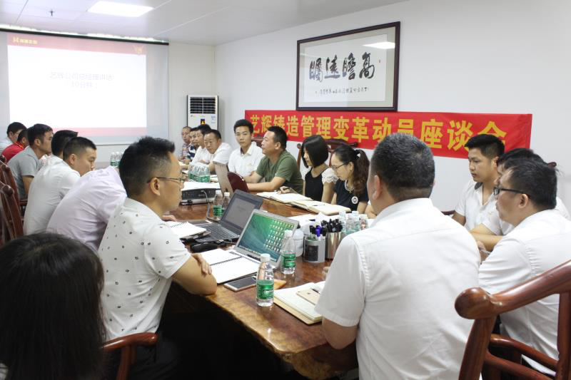 澤亞咨詢之熱烈祝賀廣州藝輝鑄造管理咨詢項(xiàng)目啟動(dòng)