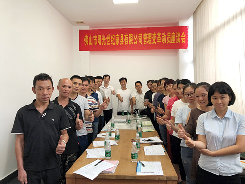 熱烈祝賀佛山陽(yáng)光世紀(jì)管理變革項(xiàng)目正式啟動(dòng)