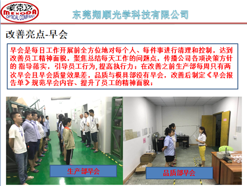 澤亞咨詢手記—翔順項(xiàng)目效率提升攻關(guān)，效果顯著！