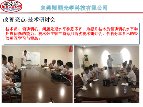 澤亞咨詢手記—翔順項(xiàng)目效率提升攻關(guān)，效果顯著！