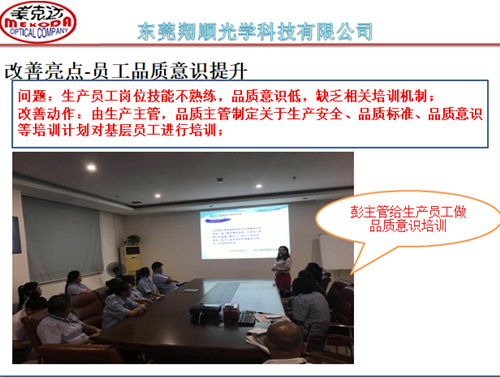 澤亞咨詢手記—翔順項(xiàng)目效率提升攻關(guān)，效果顯著！
