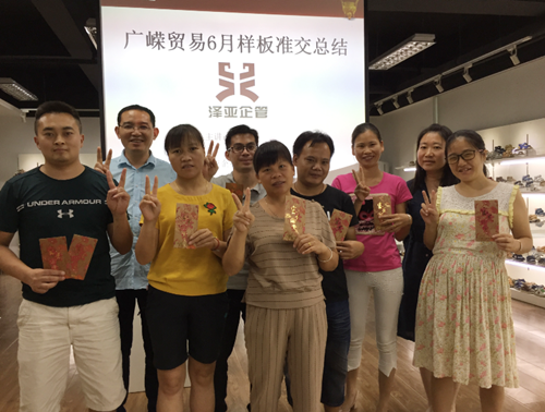澤亞咨詢之祝賀廣嶸貿(mào)易管理升級取得可喜成績