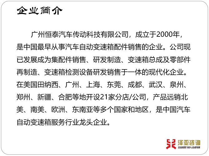 HT繼往開來，展開新篇章