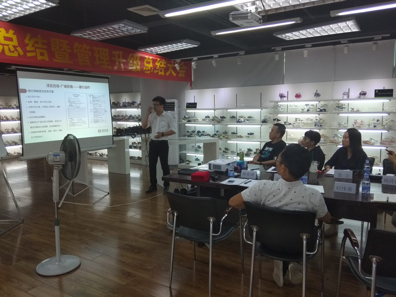在澤亞的幫助下，廣州廣嶸貿(mào)易公司管理流程再造改革成功！