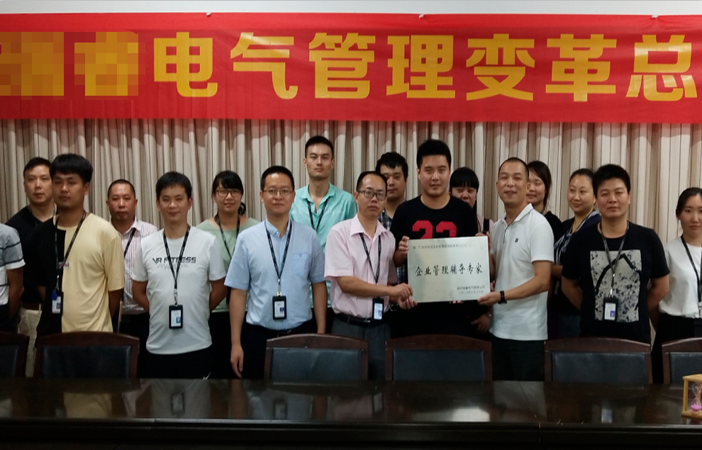 在澤亞的輔導(dǎo)下，瑞睿電氣管理流程再造并打造了激勵體系