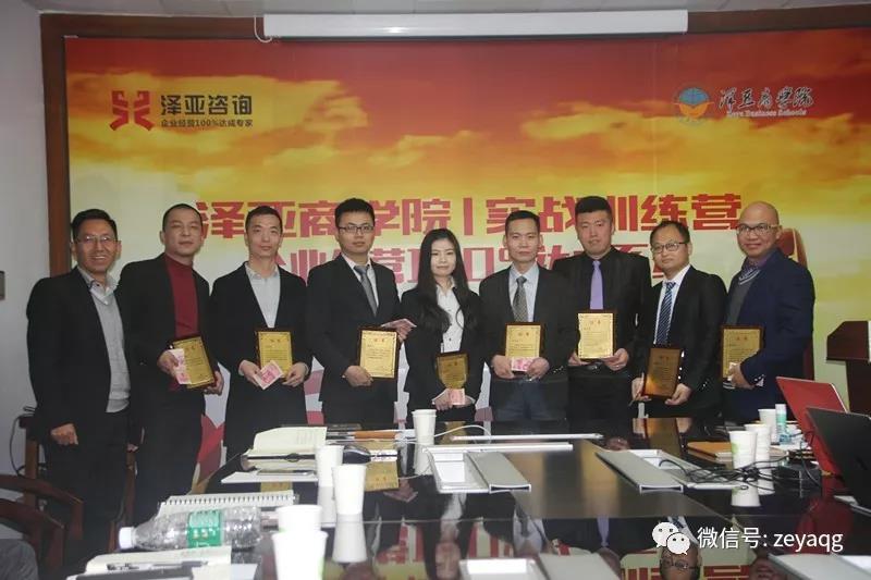 從客戶為中心，以?shī)^斗者為本 ——祝賀澤亞咨詢2018年總結(jié)暨2019年規(guī)劃會(huì)議圓滿召開(kāi)