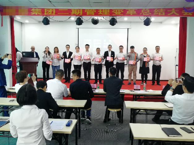 沒有終點(diǎn)的“變革之路”——HT集團(tuán)管理變革總結(jié)表彰大會記錄