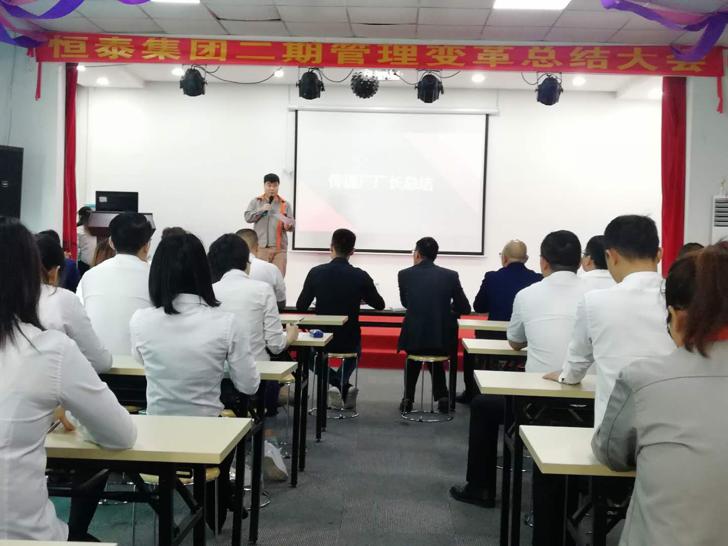 HT二期管理變革總結(jié)報告（CS廠）