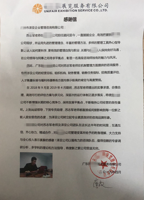 澤亞咨詢?yōu)閄ZL展覽服務(wù)公司重塑頂層設(shè)計(jì)，定制股權(quán)激勵(lì)，并取得完美成績