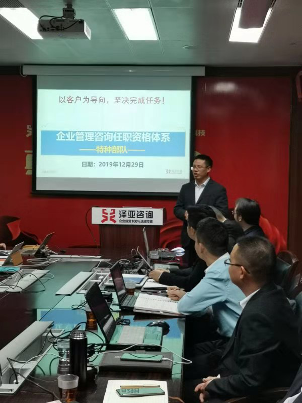 2020，擼起袖子加油干!--記澤亞咨詢年度總結(jié)暨任職資格沙盤演練PK賽