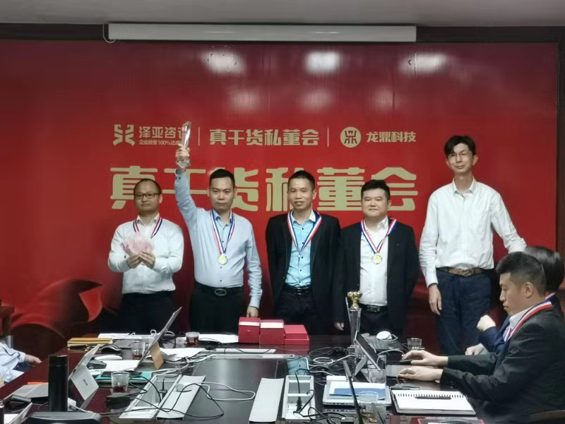 2020，擼起袖子加油干!--記澤亞咨詢年度總結(jié)暨任職資格沙盤演練PK賽