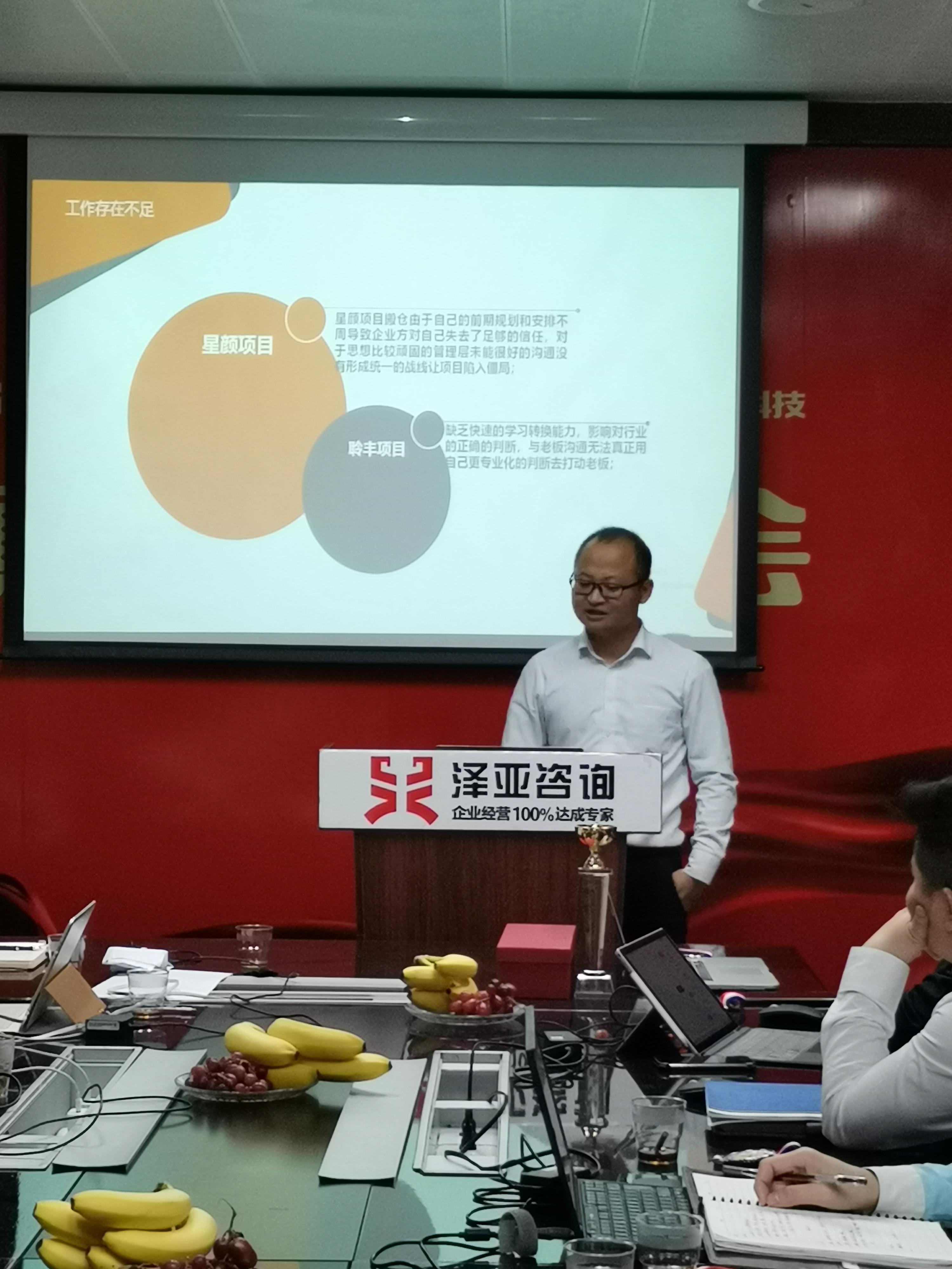 2020，擼起袖子加油干!--記澤亞咨詢年度總結(jié)暨任職資格沙盤演練PK賽