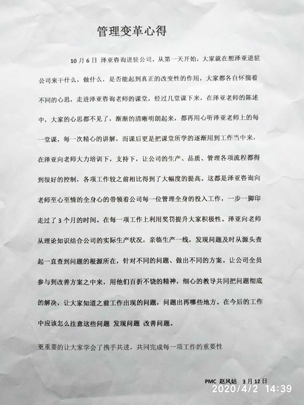 熱烈祝賀LF管理咨詢項(xiàng)目圓滿結(jié)束