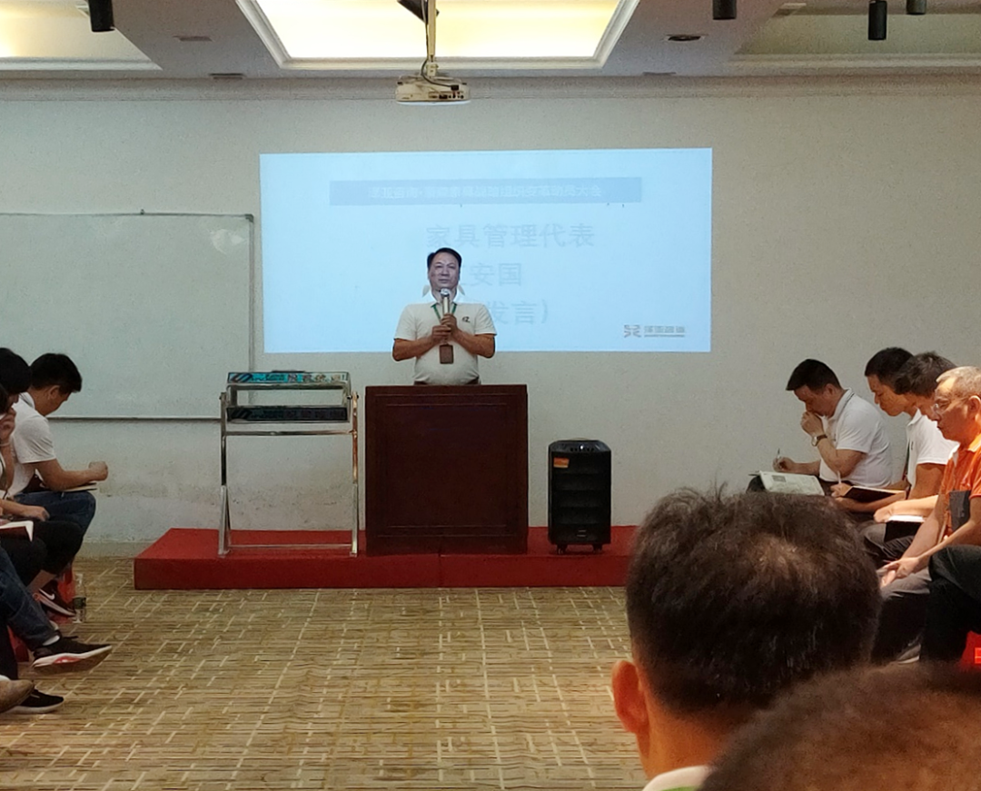 惠州HS家具管理變革正式啟動——戰(zhàn)略轉型揚帆起行