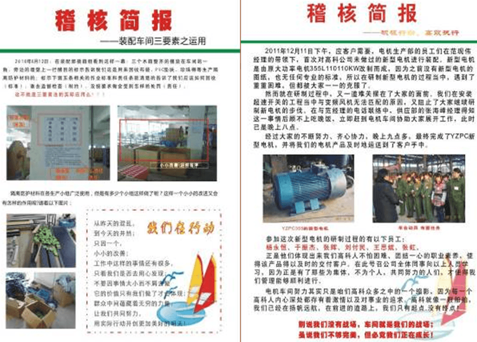 工具四：稽核簡報(bào)